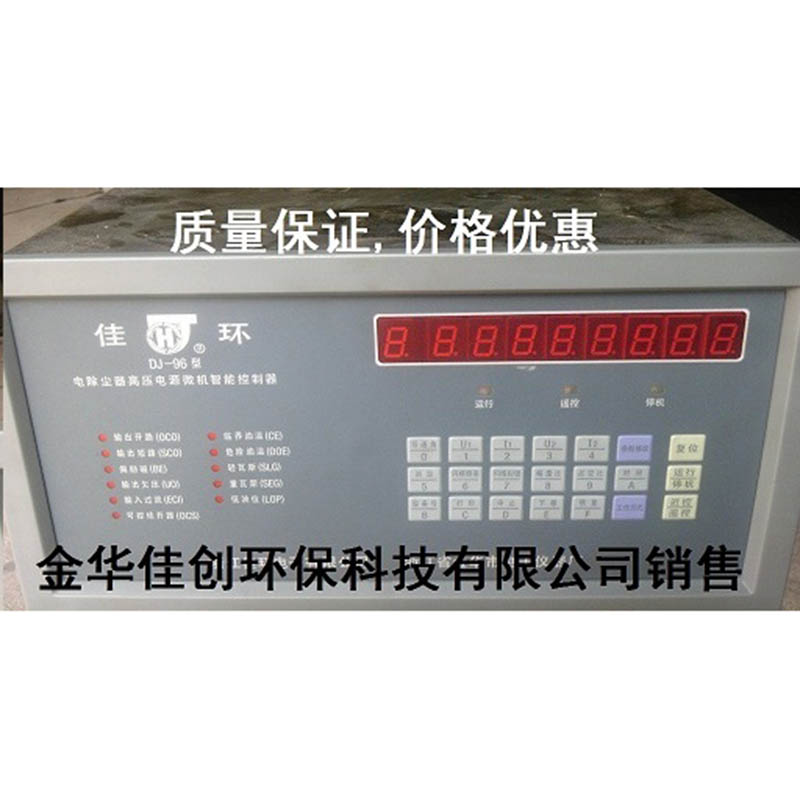 永靖DJ-96型电除尘高压控制器